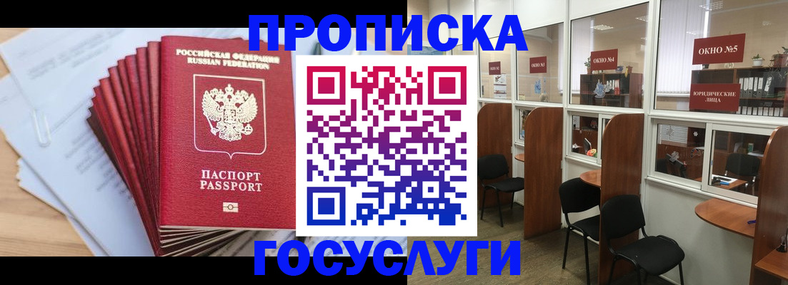 прописка для кредита в Тюменской области