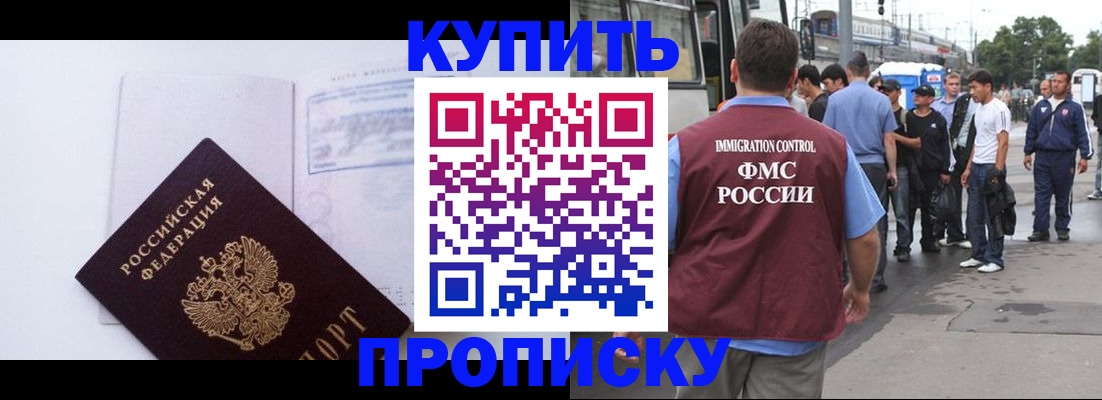прописка для работы в Тюменской области