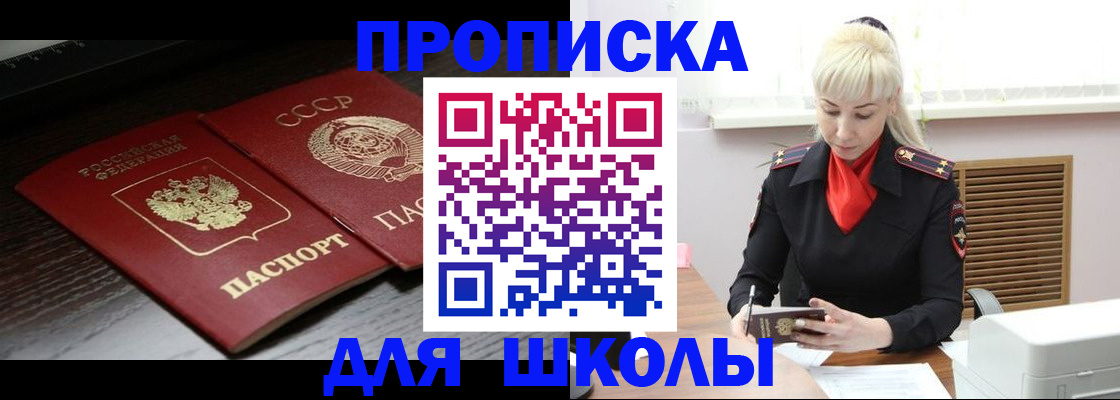 прописка штамп в Тюменской области
