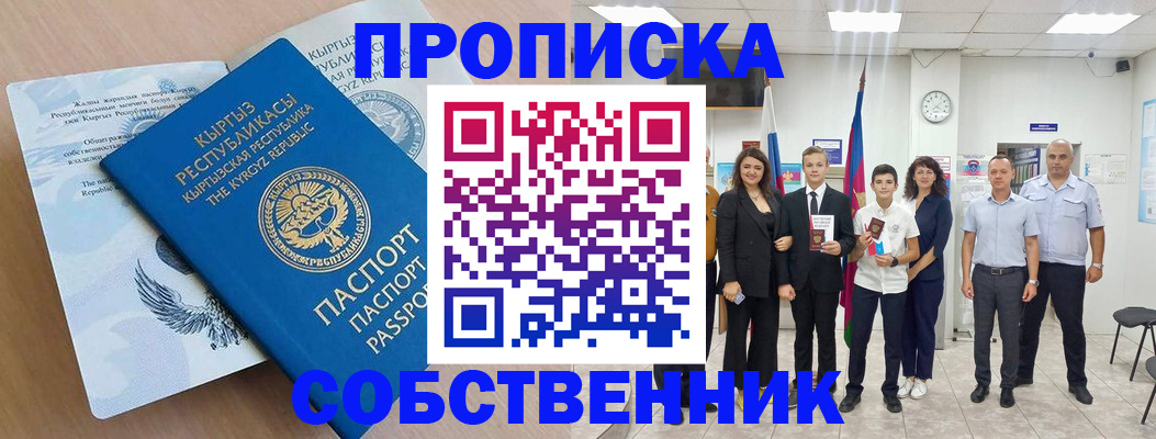 временная регистрация поиск в Тюменской области
